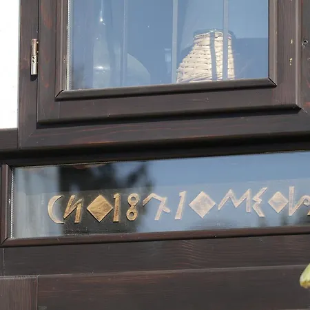 Гостевой дом Epochs Since 1871 2*
